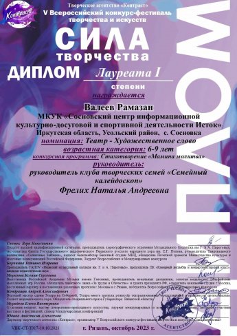 Поздравляем!