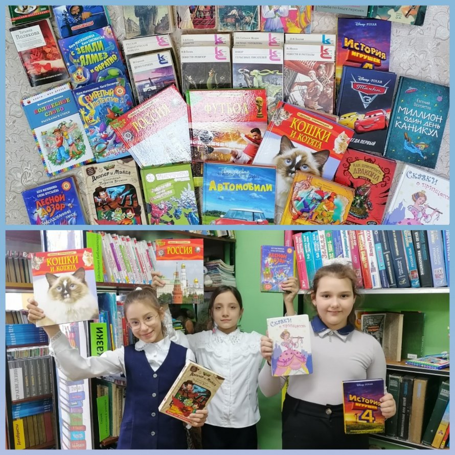 «Подари книгу библиотеке» - акция