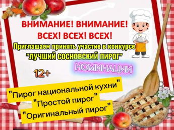 ВНИМАНИЕ КОНКУРС