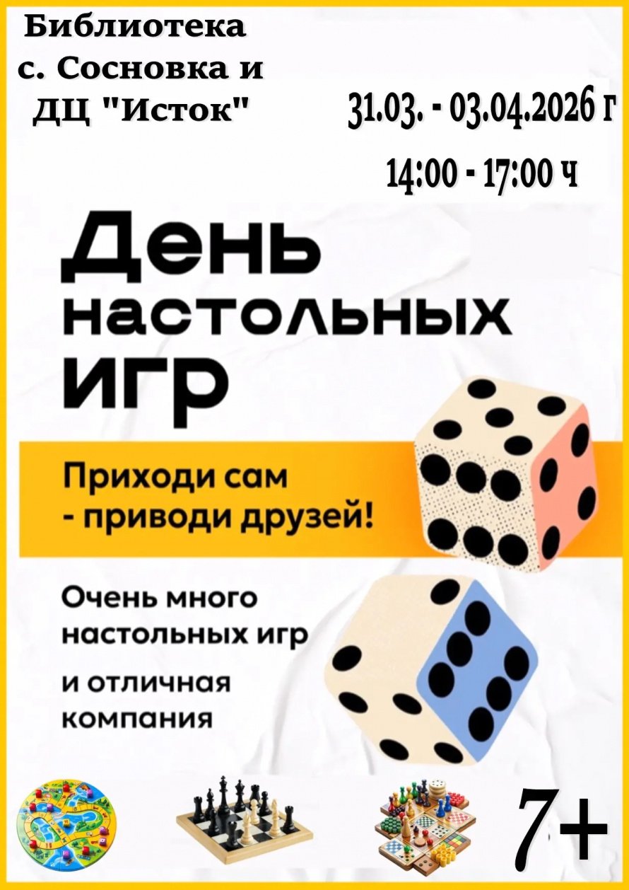 Проведи каникулы с пользой и весельем