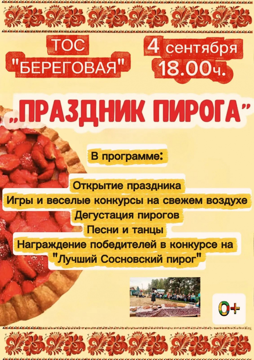 Дорогие Друзья!