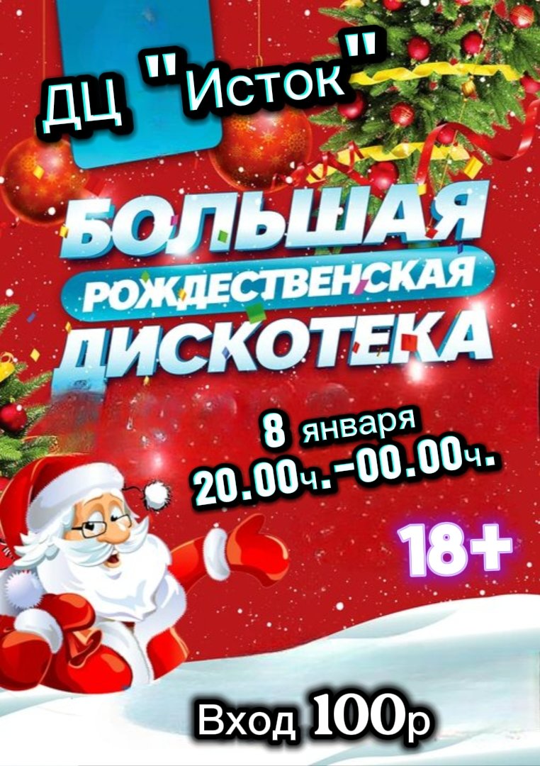 Приглашаем всех