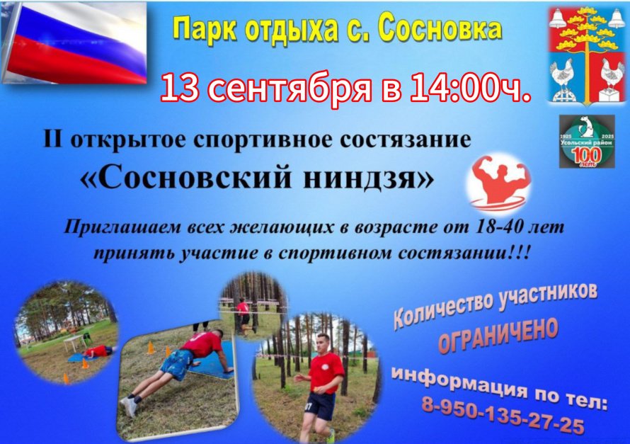ВНИМАНИЕ! ВНИМАНИЕ!