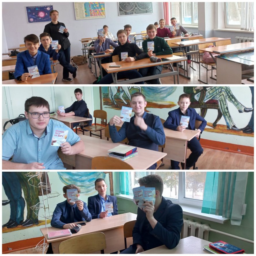 «Стоп СПИД» - акция.