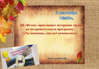 Ты помнишь, как все начиналось 