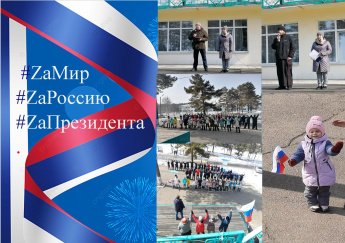 «Крымская весна»