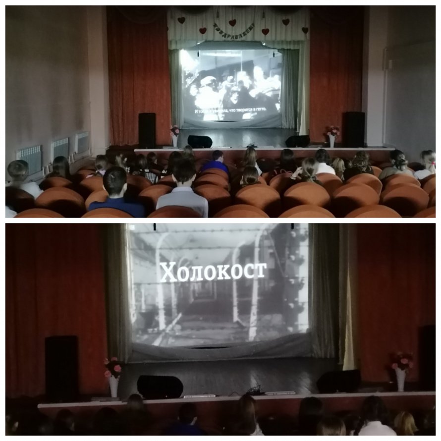 «Холокост – память поколений» - час мужества