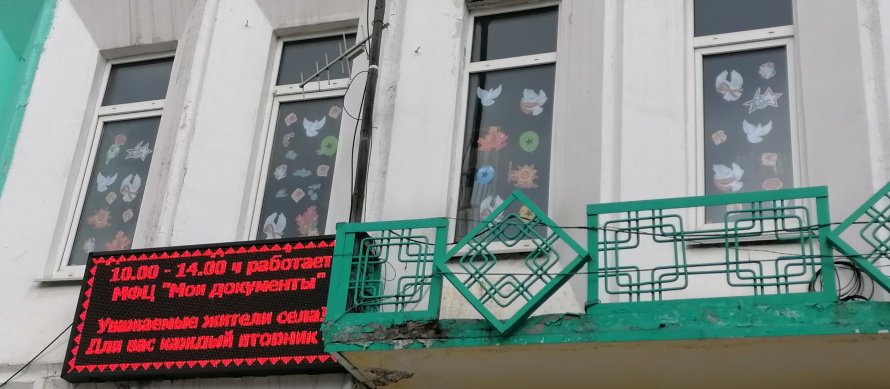 Всероссийская патриотическая акция «ОКНА ПОБЕДЫ»