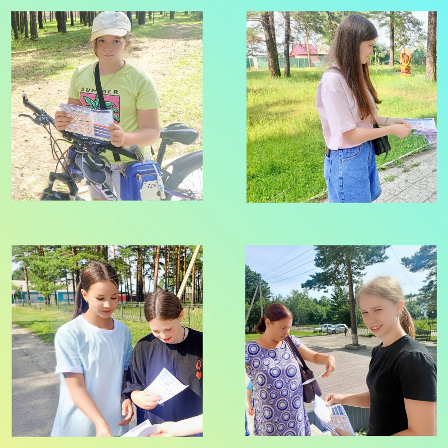 "Мое безопасное лето"