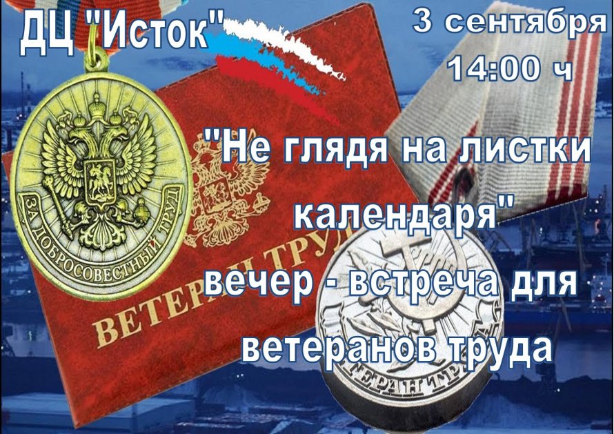 Не глядя на листки календаря 