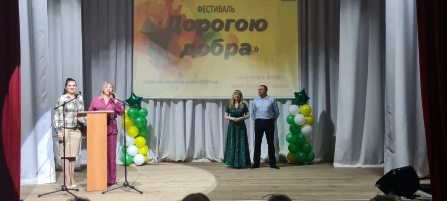 «Дорогою добра»