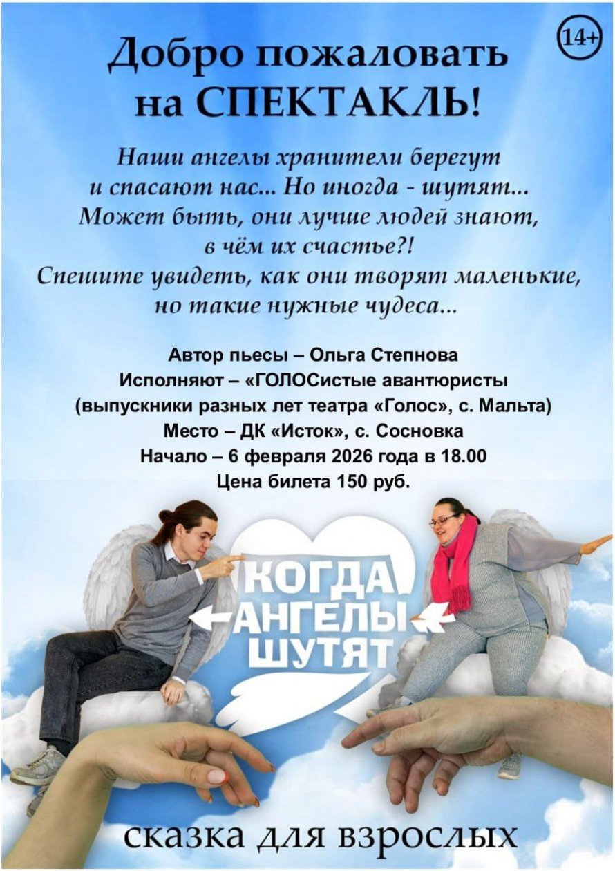 СПЕКТАКЛЬ