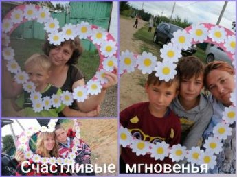 «Счастливые мгновенья» - фото акция