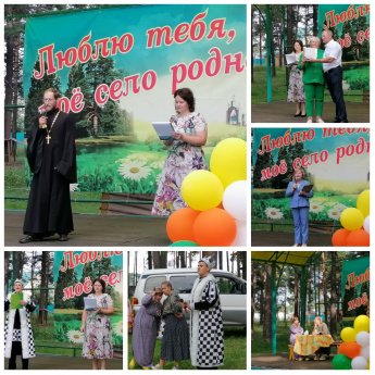 «Цвети, село родное»