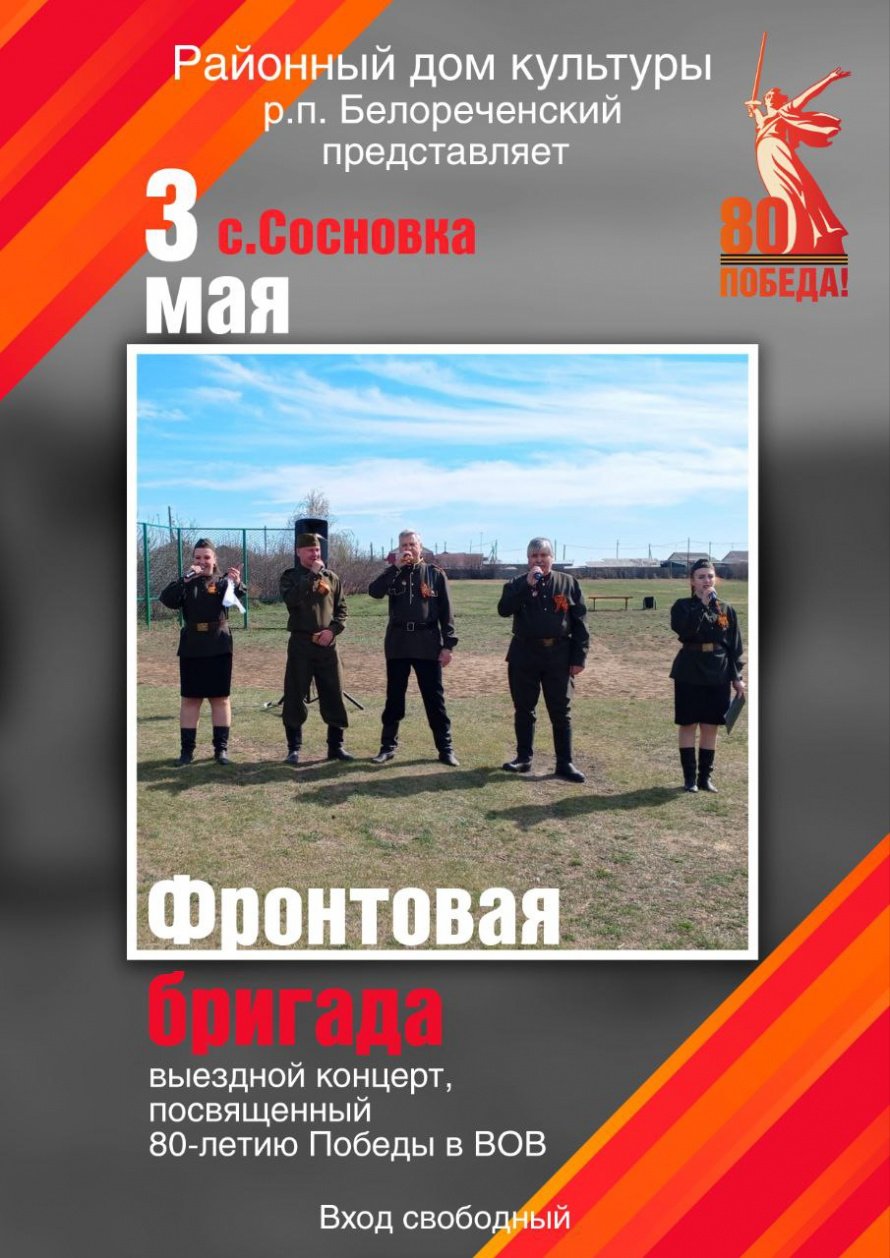 Уважаемые жители и гости села Сосновка! 