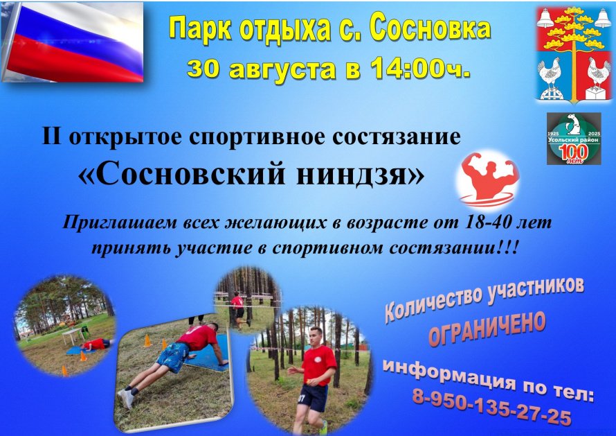 ВНИМАНИЕ! ВНИМАНИЕ!