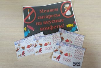 Всемирный день без табака