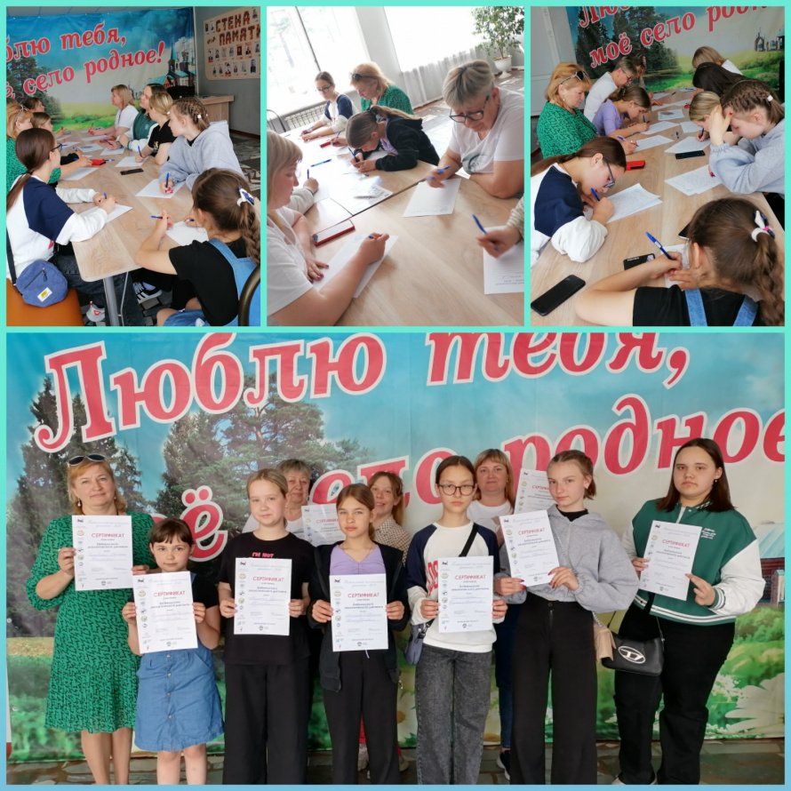 IV Байкальский экологический диктант