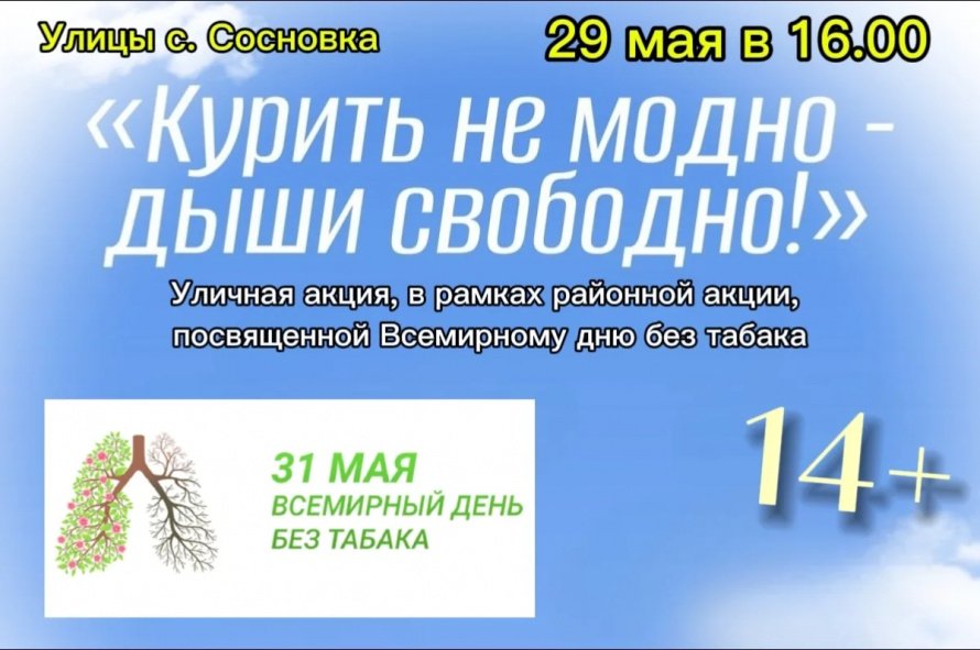 Зачем вы каждый день жертвуете своим здоровьем, когда есть повод начать жизнь без дыма?