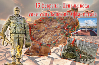 Встреча с ветеранами Афганской войны