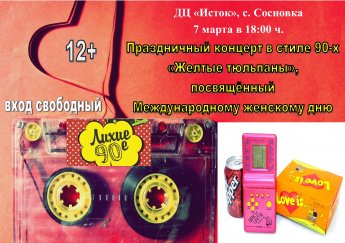Желтые тульпаны 