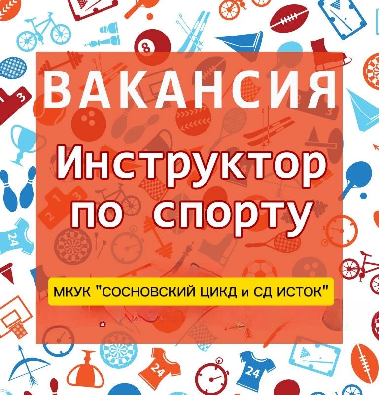 ВАКАНСИЯ