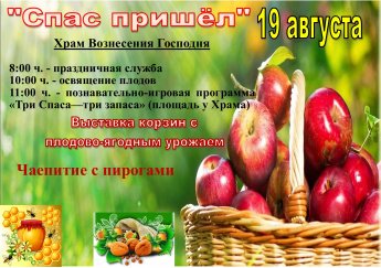 «Спас пришел»