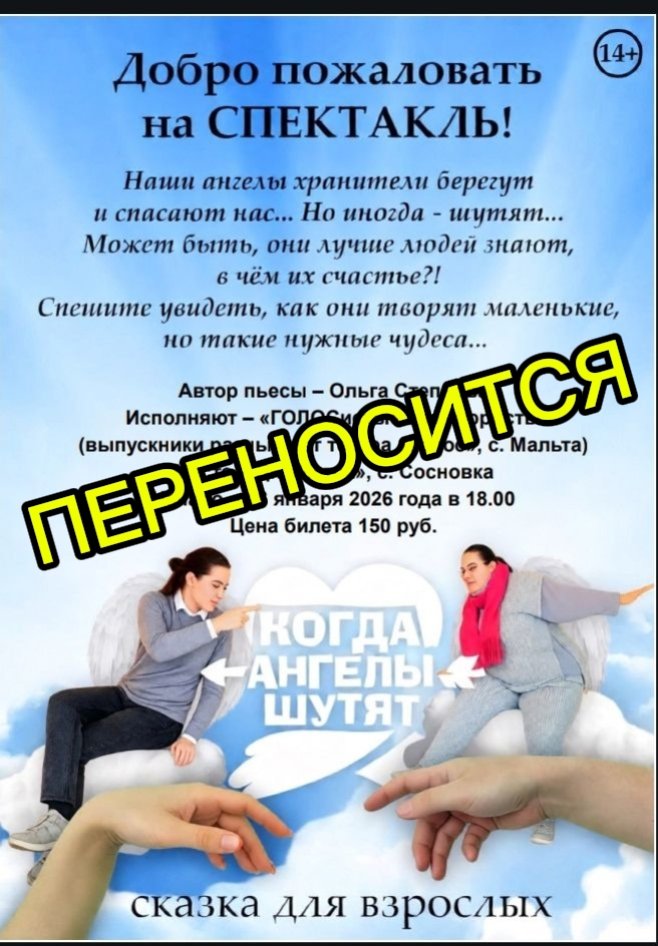 СПЕКТАКЛЬ