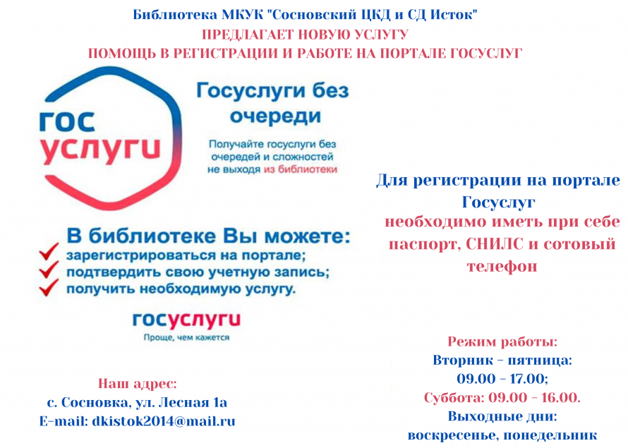 Объявление 
